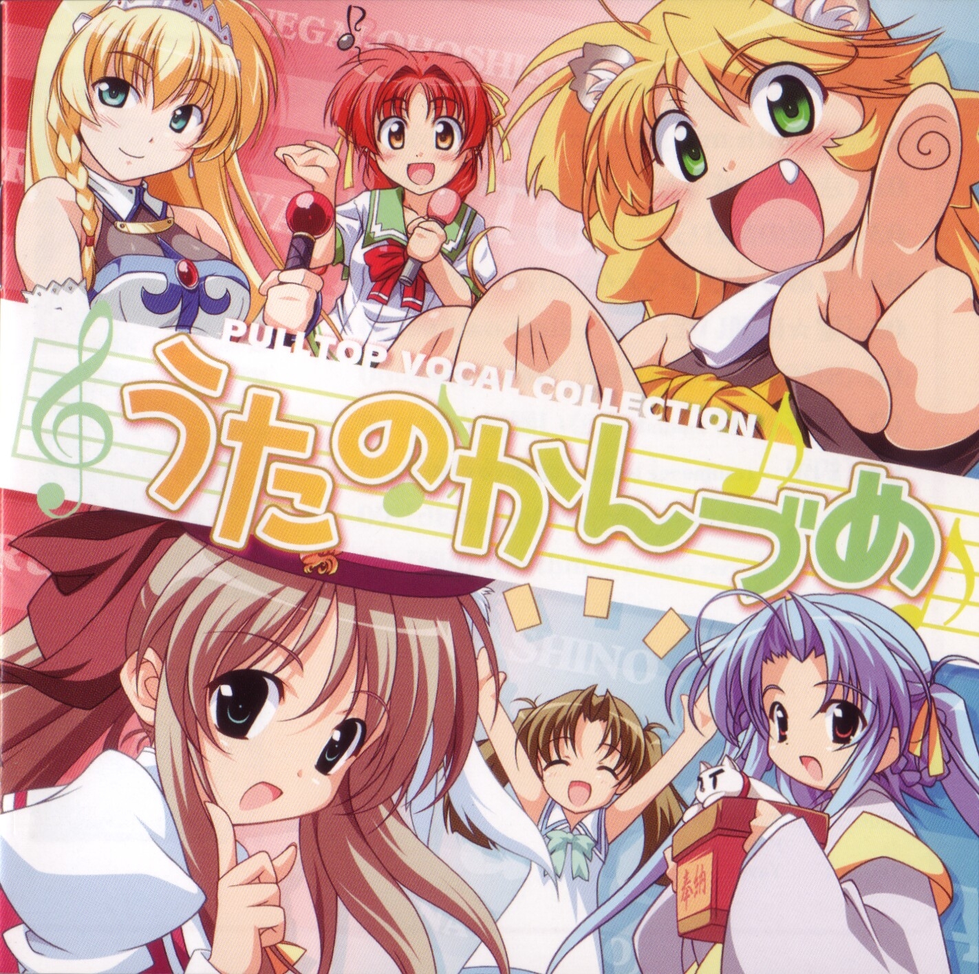 アニメ CLOCKUP Vocal collection Amazon.co.jp: CLOCKUP Vocal Collection 2003~2015